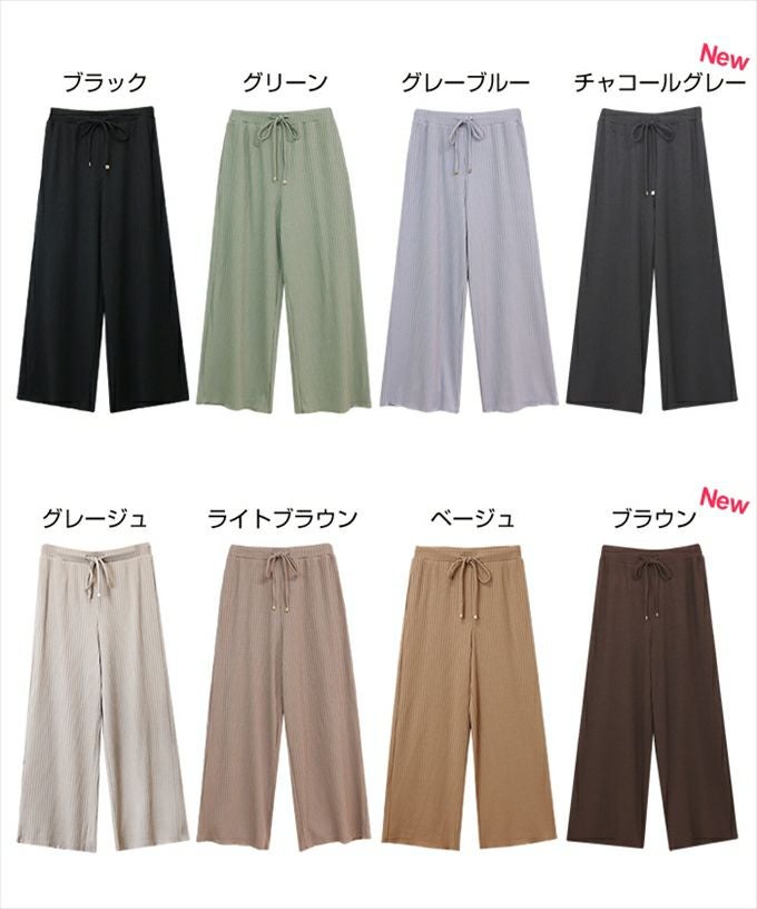 ドロスト リブ ロング ワイドパンツ レディース ボトムス ボトム 楽ちん ウエストゴム ロング丈 パンツ 楽チンパンツ リブパンツ おしゃれ オシャレ かわいい 大人 きれいめ ゆったり カジュアル シンプル サイズ M L 春 夏 秋 冬