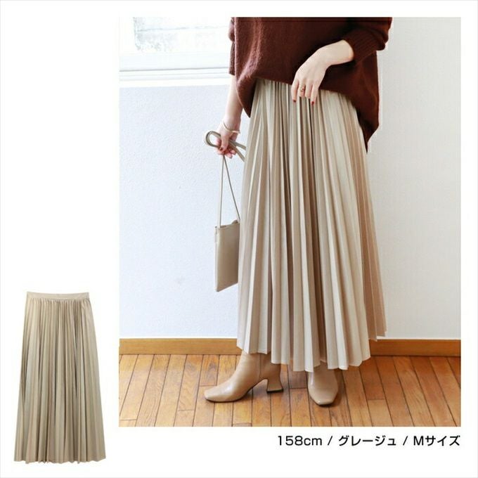 ウエストゴム レザー調 プリーツ ロング スカート レディース フェミニン エコレザー 光沢感 プリーツスカート 女性 ボトムス ボトム スカート ロングスカート おしゃれ オシャレ かわいい 大人 きれいめ オフィス カジュアル 黒 ベージュ 秋冬 M L 春 秋 冬