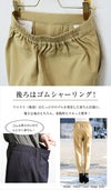 美脚 ストレッチパンツ テーパードパンツ ロングパンツ ウエストゴム ボトムス センタープレス レディース ボトムス ボトム ロング丈 パンツ 楽チンパンツ おしゃれ オシャレ かわいい 大人 きれいめ ウエストゴム カジュアル シンプル サイズ S M L 春 夏 秋 冬