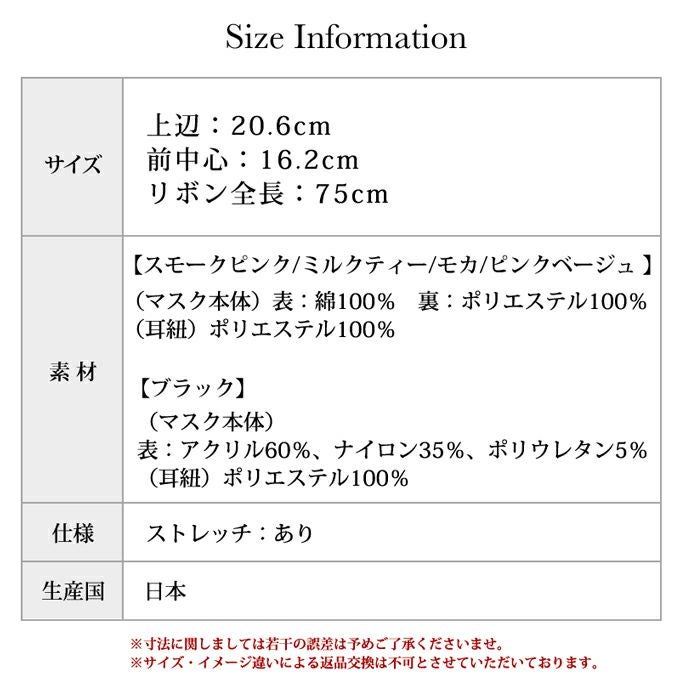 抗ウイルス対策 リボンマスク 抗ウイルス おしゃれマスク ウイルス感染力99％低減 リボン 立体 裏側 メッシュ素材 マスク 日本製 布製 布マスク 春夏 可愛い かわいい レディース 大人用 ウイルス 抗菌 女性 繰り返し 洗える 黒 ピンク ベージュマスク 長さ調整可能 送料無料
