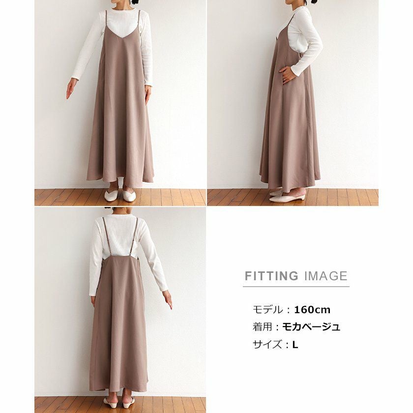 ツイル Vネック キャミ ワンピース レディース フェミニン サイドポケット アジャスター付き ストラップ 女性 キャミワンピース ボトムス ボトム スカート おしゃれ オシャレ かわいい 大人 ロング丈 きれいめ ゆったり カジュアル 春夏 秋冬 シンプル サイズ M 秋 冬 春 夏