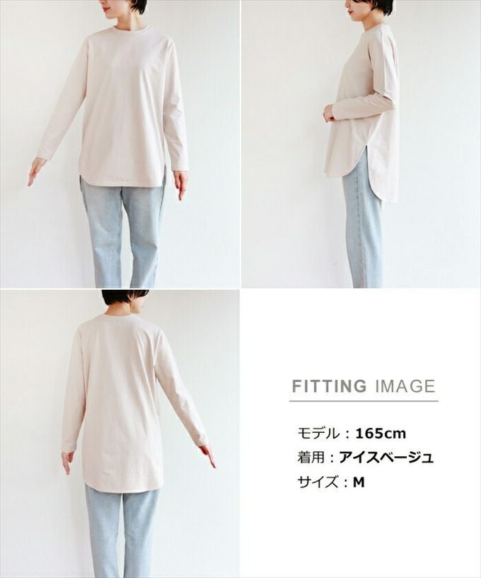 コットン 天竺 ラウンドヘム 長袖 Tシャツ チュニック レディース オーバーサイズ クルーネック スリット トップス 上着 おしゃれ オシャレ かわいい 大人 きれいめ カジュアル 黒 白 秋冬 厚手 オフィス シャツ シンプル シンプルカットソー サイズ M 春 秋 冬