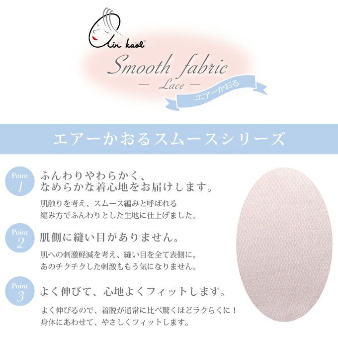 SUBROSA(サブローザ)×エアーかおる スタンダード ショーツ 8289rt 下着 レディース 女性 肌着 ショーツ パンツ 秋冬 あったか あたたかい 暖か ストレッチ インナー レース 大きいサイズ 深ばきショーツ M L LL XL 母の日 ギフト プレゼント 浅野撚糸 日本製