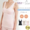 SUBROSA(サブローザ)×エアーかおる ブラキャミソール 8288rt ブラトップ ブラキャミ カップ付きインナー ノンワイヤー 下着 レディース インナー 袖なし アンダーウェア インナーウェア 秋冬 あたたかい 暖か 盛れる 谷間 大きいサイズ ホックレス ストレッチ M L LL