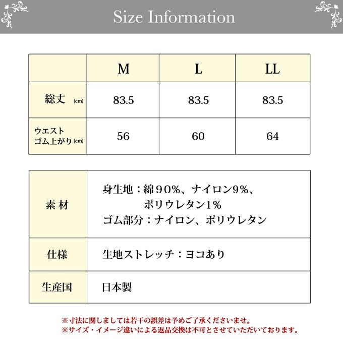SUBROSA(サブローザ)×エアーかおる あったか 8分丈ボトム 8287rt 日本製 下着 ももひき 股ひき レディース 女性 インナー ボトムス 長ズボン ルームウェア レッグウェア レース 渡辺商店 暖かい あたたかい あったか 保温 大きいサイズ M L LL 八分丈 秋冬 股ずれ 防止
