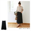 ウエストゴム ツイル フレア ロング スカート レディース 美脚 体型カバー サイドファスナー ロングスカート 美ライン 女性 ボトムス ボトム スカート フレアー おしゃれ オシャレ かわいい 大人 きれいめ 春夏 秋冬 オフィス カジュアル ナチュラル 黒 春夏 M L 春 夏 秋 冬