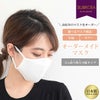 【メール便対応】オーダー メイド マスク ゴム交換 生地 選べる 日本製 大人用マスク スポーツマスク おしゃれ マスク 抗ウイルス 苦しくない ウイルス感染力99％低減 綿 男女兼用 レディース メンズ オーダーメイド 抗菌 速乾 繰り返し 洗える 大きいサイズ 子供用 送料無料 LL 3L 4L