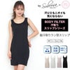 ボディフィルター スリップ 脇汗パット付き シンプル 消臭 防臭 抗菌 ランジェリー 脇汗取り ラン型スリップ 85cm丈 シミーズ 下着 浴衣 着物 ペチコート ワンピース レディース インナー 下着透け対策 透けない 透け防止 大きいサイズ 脇汗 大きいサイズ M L LL 3L
