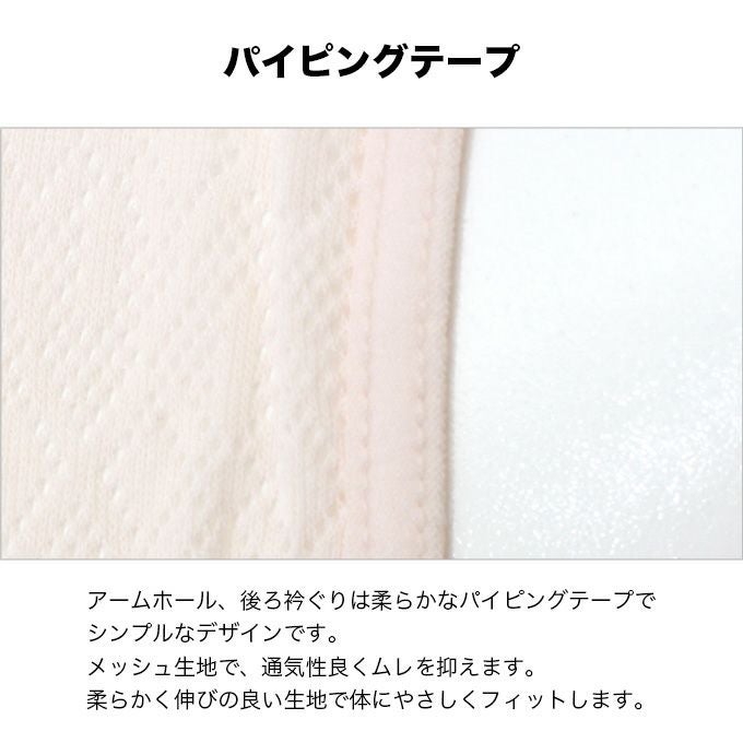 レディース 女性用 メッシュ インナー タンクトップ ボディフィルター レディースシャツ 機能性 インナーシャツ アンダーシャツ 婦人用 袖なし 抗菌 防臭 消臭 世代臭 汗臭 無地 涼しい おしゃれ シンプル 大きいサイズ 春夏 M L LL 1000円ポッキリ 送料無料