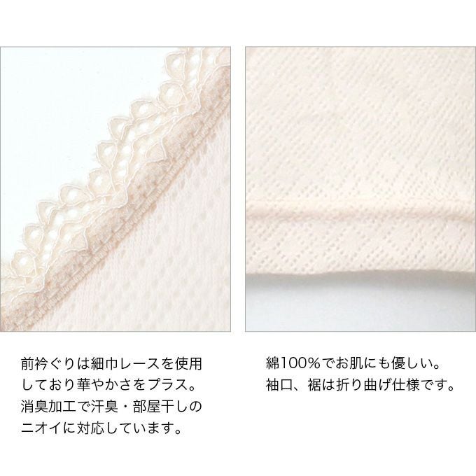 レディース 女性用 メッシュ インナー フレンチ袖 ボディフィルター レディースシャツ 機能性 インナーシャツ アンダーシャツ 婦人用 半袖 抗菌 防臭 消臭 世代臭 汗臭 無地 通気性 涼しい おしゃれ シンプル 大きいサイズ 春夏 M L LL 1000円ポッキリ 送料無料