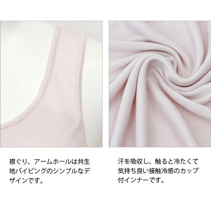 【メール便対応】インナー カップ付き タンクトップ インナートップス レディース トップス 接触冷感 インナーシャツ インナーウェア 肌着 無地 シンプル 黒 白 涼しい 大きいサイズ M L LL 3L 伸縮性 ストレッチ アンダーウエア 春 夏 夏物 送料無料 【mail】