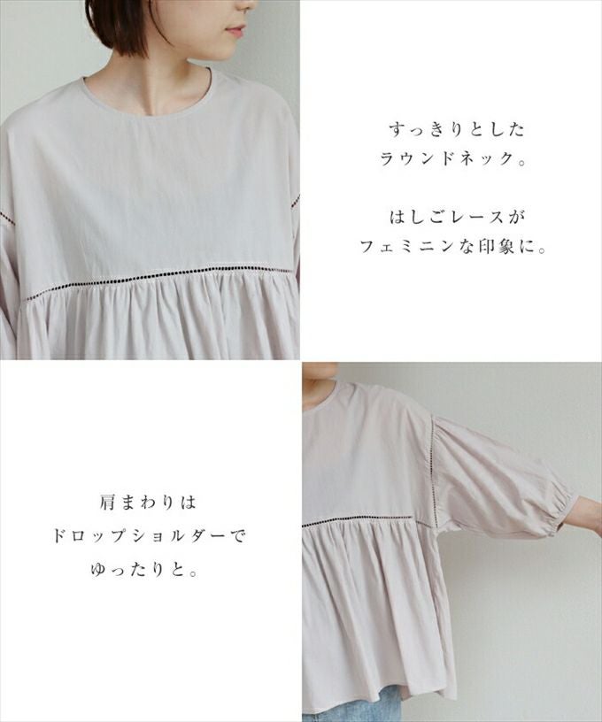 コットン ワッシャー ハシゴレース ボリューム袖 ブラウス レディース 長袖 オーバーサイズ ギャザー 体型カバー 透け感 大人 女性 きれいめ カジュアル ナチュラル オフィス カットソー 女性 トップス シャツ 春 夏 秋 春夏 シンプルトップス 送料無料