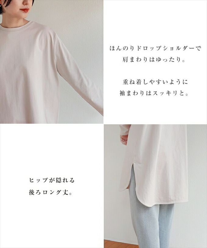 コットン 天竺 ラウンドヘム 長袖 ロング丈 Tシャツ トップス レディース オーバーサイズ クルーネック スリット 体型カバー 大人 女性 きれいめ カジュアル ナチュラル オフィス カットソー 女性 トップス シャツ 春 夏 秋 春夏 シンプルトップス 送料無料