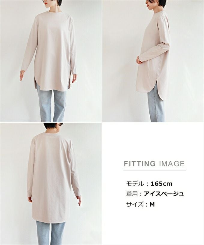 コットン 天竺 ラウンドヘム 長袖 ロング丈 Tシャツ トップス レディース オーバーサイズ クルーネック スリット 体型カバー 大人 女性 きれいめ カジュアル ナチュラル オフィス カットソー 女性 トップス シャツ 春 夏 秋 春夏 シンプルトップス 送料無料