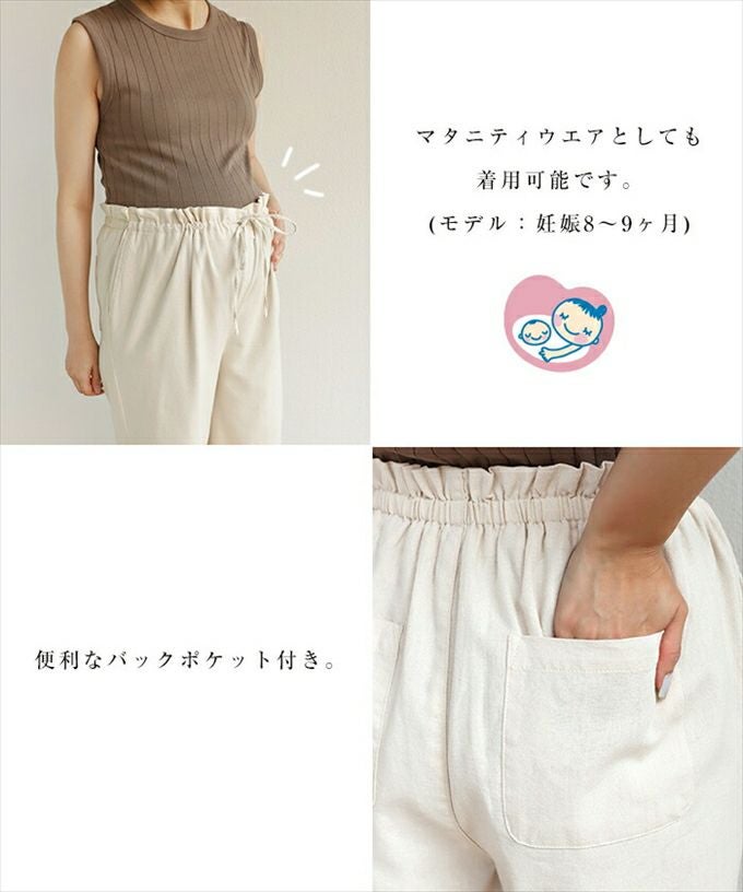 リネンブレンド ウエストゴム ドロスト ワイド イージーパンツ レディース マタニティ レーヨン ポケット リラックス ボトムス ボトム ロング丈 パンツ 楽チンパンツ イージーパンツ おしゃれ かわいい 大人 きれいめ カジュアル M L 春 夏 秋 