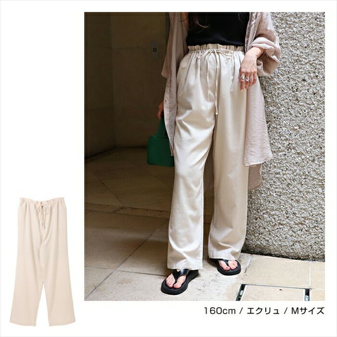 リネンブレンド ウエストゴム ドロスト ワイド イージーパンツ レディース マタニティ レーヨン ポケット リラックス ボトムス ボトム ロング丈 パンツ 楽チンパンツ イージーパンツ おしゃれ かわいい 大人 きれいめ カジュアル M L 春 夏 秋 
