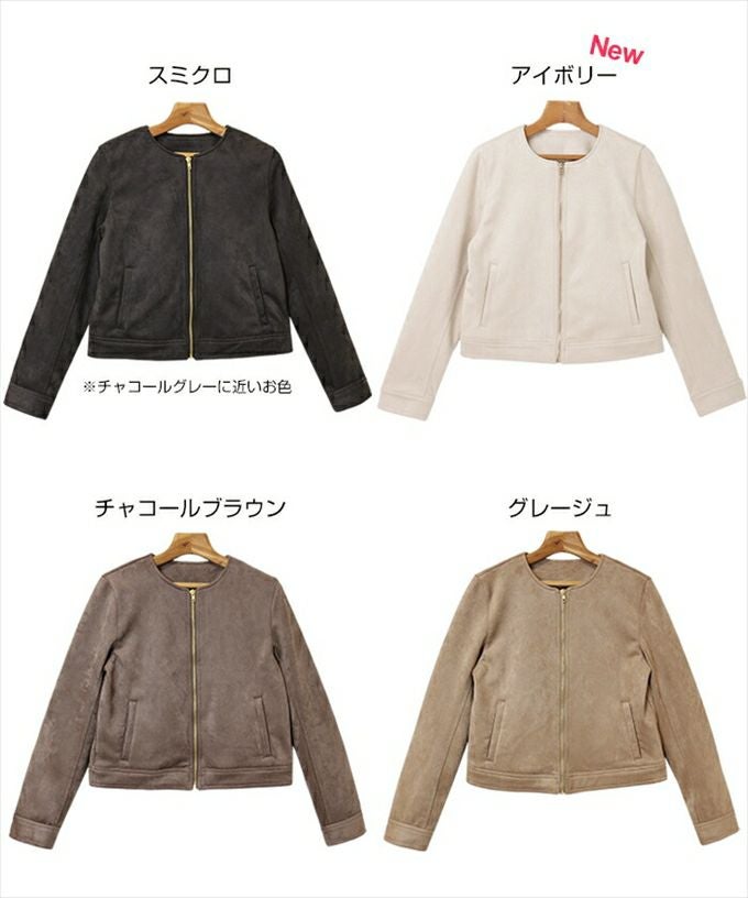 ノーカラー ライダース ジャケット レディース フェイクスエード ノーカラージャケット ライダースジャケット ショート丈 スウェード あったか 暖か アウター 大人 きれいめ おしゃれ カジュアル ナチュラル シンプル オフィス 女性 ジップ 大人ファッション 春 秋 冬 M L