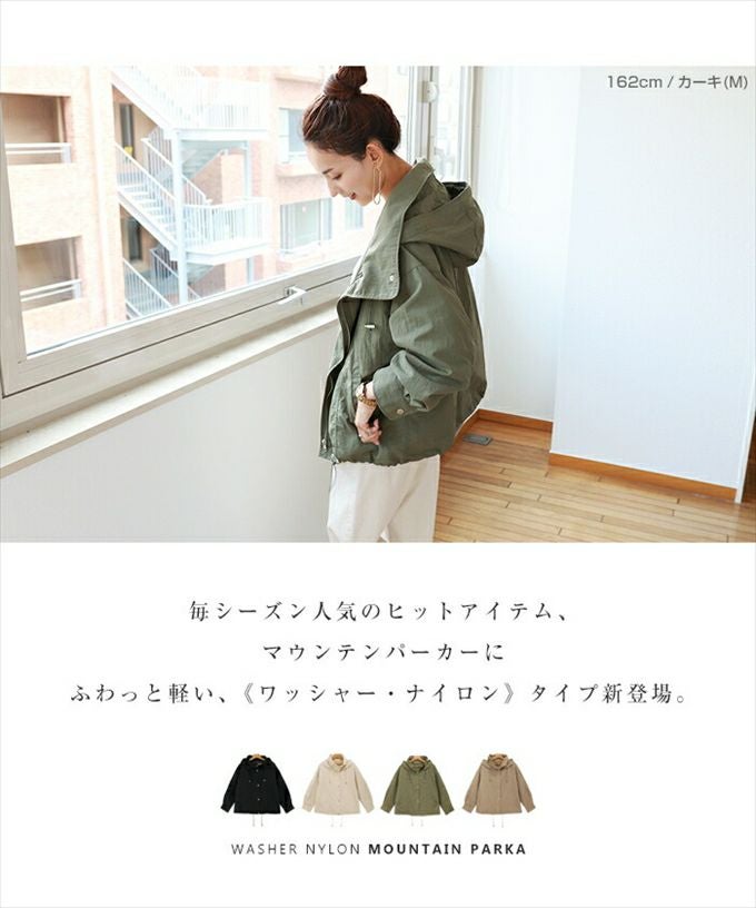 ナイロン ワッシャー マウンテンパーカー レディース アウター フード付き スナップボタン ドロップショルダー オーバーサイズ 春 秋 ライトアウター ジャケット あったか 暖か アウター 大人 きれいめ おしゃれ カジュアル ナチュラル シンプル 大人ファッション 春 秋 冬