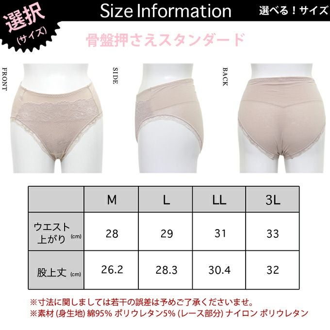 福袋 3枚ショーツ ボディフィルター レディース ショーツセット スタンダード 1分丈 骨盤押さえ ハイウエスト お腹押さえ 下着 レディースパンツ 補正下着 補整 女性 パンツ 綿混 消臭 部屋干し セット 大きいサイズ おしゃれ かわいい インナー 送料無料 M L LL 3L