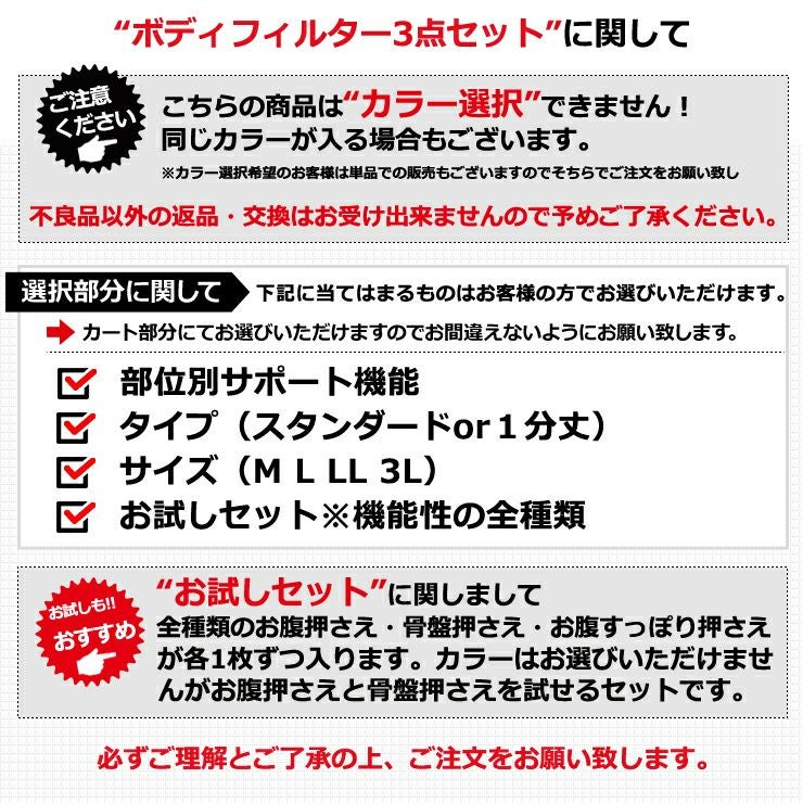福袋 3枚ショーツ ボディフィルター レディース ショーツセット スタンダード 1分丈 骨盤押さえ ハイウエスト お腹押さえ 下着 レディースパンツ 補正下着 補整 女性 パンツ 綿混 消臭 部屋干し セット 大きいサイズ おしゃれ かわいい インナー 送料無料 M L LL 3L