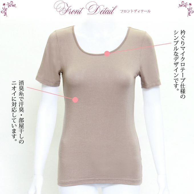 【メール便対応】レディース 女性用 3分袖 半袖 インナーシャツ インナー ボディフィルター 半袖シャツ レディースシャツ 婦人用 機能性 インナーシャツ アンダーシャツ ストレッチ 消臭効果 部屋干し シンプル 大きいサイズ あったか 暖か 秋冬 M L LL 送料無料 【mail】