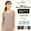 レディース 女性用 8分袖 長袖 インナーシャツ インナー ボディフィルター 長袖シャツ レディースシャツ 婦人用 機能性 インナーシャツ アンダーシャツ ストレッチ 消臭効果 部屋干し シンプル 大きいサイズ あったか 暖か 秋冬 M L LL 1000円ぽっきり 送料無料