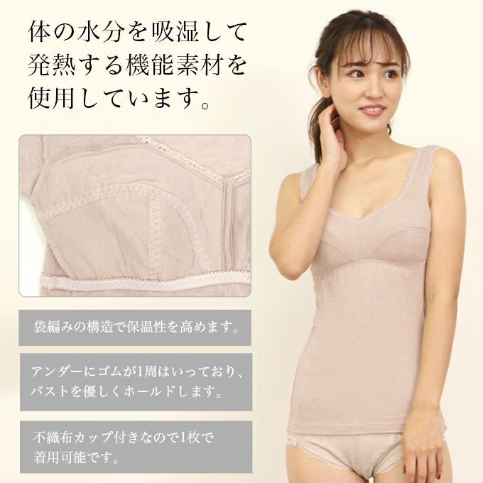 吸湿 発熱 カップ付き ブラキャミ ラン型ブラキャミ 下着 ランジェリー レディース 女性 カップ付き ブラ付き 袖なし ブラトップ 保温 暖か 暖かい あったか ストレッチ 柔らかい 肌着 無地 女子力アップ アンダーウェア ブラジャー スリップ 透け防止 インナー 秋 冬