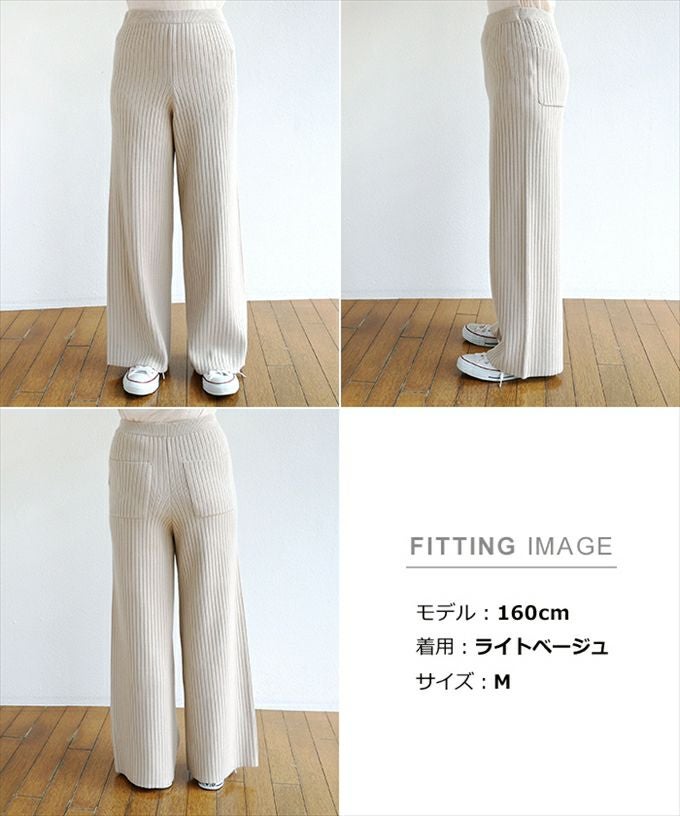 リブニット ストレート ワイド パンツ ウエストゴム レディース リラックス レイヤード バックポケット スタイルアップ ボトムス ボトム ロング丈 楽チンパンツ イージーパンツ おしゃれ かわいい 大人 きれいめ カジュアル リブパンツ 暖かい あったか M L 春 秋 冬