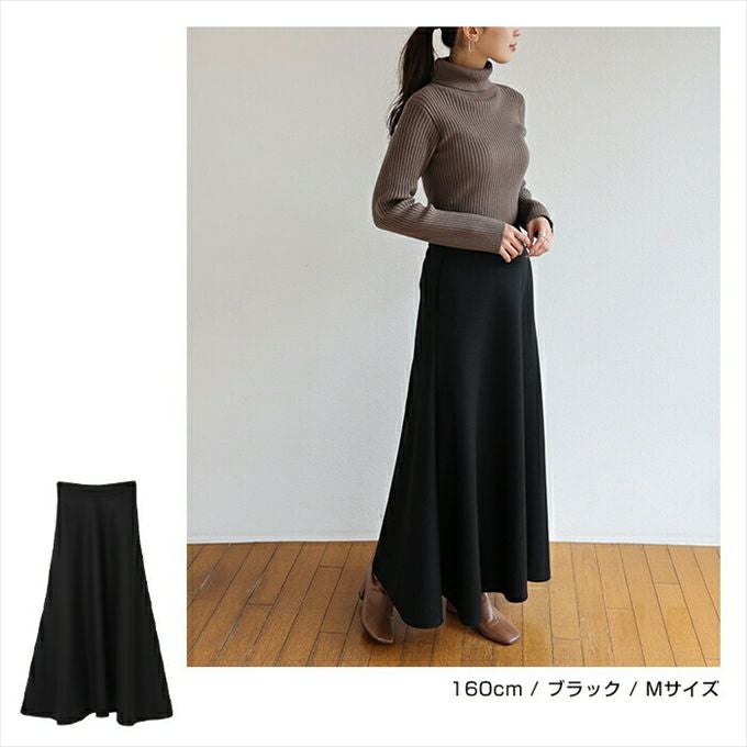 フェイクウール ウール調 オモテ起毛 ワイド マーメイド フレア ロング スカート ウエストゴム レディース 暖か ボトムス ボトム ロング丈 楽チン おしゃれ 大人 カジュアル きれいめ 暖かい あったか M L 秋 冬 春 起毛 黒 白