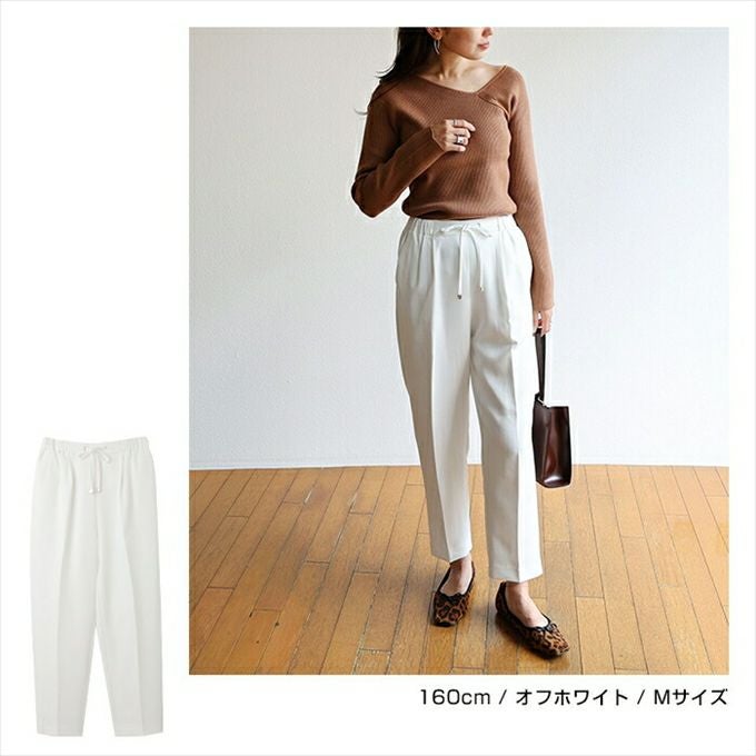 ストレッチ ドローストリング テーパードパンツ ウエストゴム レディース 美脚 上品 キレイ見え ロングパンツ ボトムス ボトム ロング丈 楽チンパンツ おしゃれ 大人 カジュアル きれいめ かわいい スラックス S M L 春 夏 秋 冬 送料無料