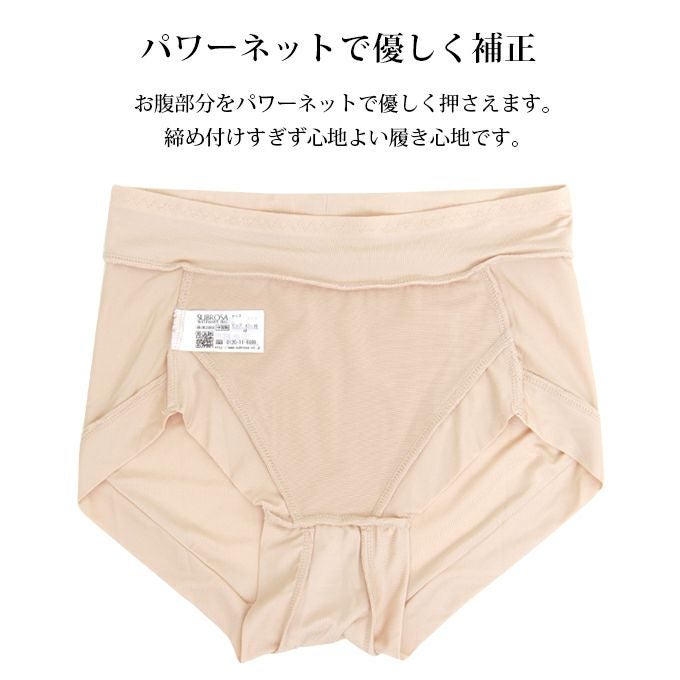 レディース お腹押さえ スタンダード ショーツ 下着 レディースパンツ 補正下着 補整 女性 肌着 パンツ ストレッチ 速乾 吸水 部屋干し 単品 セクシー 大きいサイズ おしゃれ かわいい ナチュラル 響かない 響きにくい シンプル 無地 インナー M L LL XL 3L 