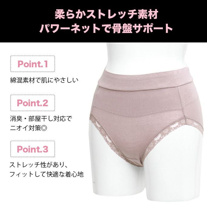 ボディフィルター レディース 骨盤押さえ スタンダード ショーツ 下着 レディースパンツ 補正下着 補整 女性 肌着 パンツ ストレッチ 花柄 綿混 消臭 部屋干し レース 単品 セクシー 大きいサイズ おしゃれ かわいい 響かない 響きにくい インナー M L LL XL 3L