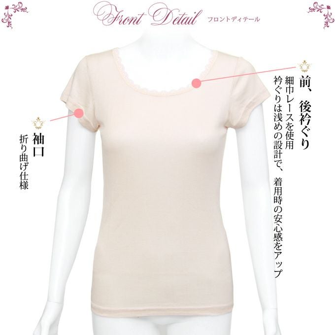 素肌にとろけてなめらか シルク混 インナー レディース 女性用 フレンチ袖 半袖 柔らかい ストレッチ レース 機能性 シャツ ランジェリー シルクインナー インナーシャツ アンダーシャツ アンダーウェア 大きいサイズ 春夏 薄手 1000円ポッキリ ぽっきり 送料無料