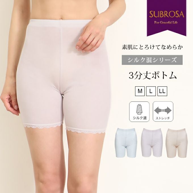 素肌にとろけてなめらか シルク混 レディース 女性用 3分丈 ボトム