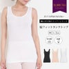 汗ジミが気にならない 脇フィット タンクトップ タンク インナー レディース 女性用 脇汗対策 機能性 シャツ ランジェリー 下着 抗菌 吸水 速乾 大きいサイズ 春夏 黒 白 ベージュ 無地 シンプル ストレッチ インナーシャツ1000円ポッキリ ぽっきり 送料無料