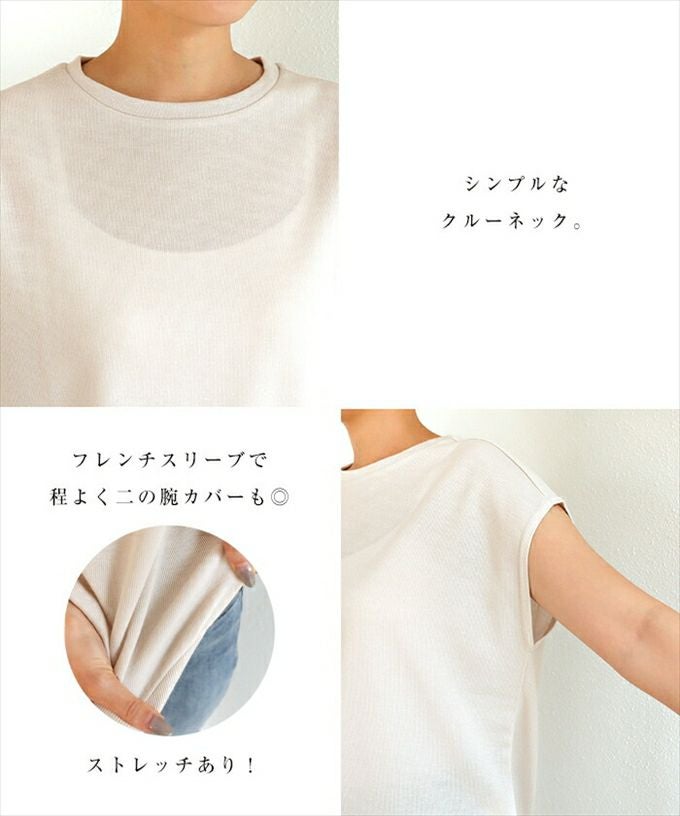 Tシャツ レディース 半袖 ノースリーブ ニット 黒 フレンチスリーブ ニットカットソー トップス カットソー 無地 Uネック クルーネック きれいめ おしゃれ カジュアル かわいい ナチュラル 女性 シンプルトップス TOPS 大人ファッション 上品 春 夏 送料無料 M L
