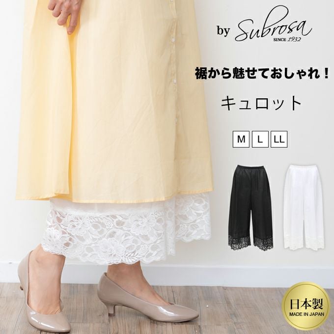 メール便対応】裾から魅せる おしゃれ レース 綿100％ ペチコート 日本