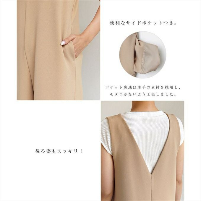 梨地ポンチ Vネック サロペット オールインワン レディース オケージョン オフィスウェア ストレッチ サイドポケット キレイめ 美ライン シンプル 無地 ボトム ワイド おしゃれ かわいい 大人 ファッション きれいめ ゆったり オフィス カジュアル ナチュラル 春夏 秋冬 M L