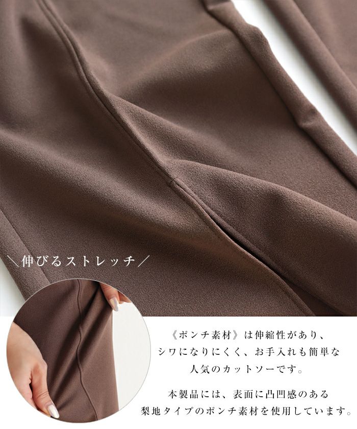 梨地ポンチ センタースリット パンツ ウエストゴム レディース サイドポケット フレア キレイめ シボ感 ボトムス ボトム ロング丈 楽チンパンツ おしゃれ 大人 ファッション カジュアル きれいめ かわいい スラックス S M L 春 夏 秋 冬 送料無料 