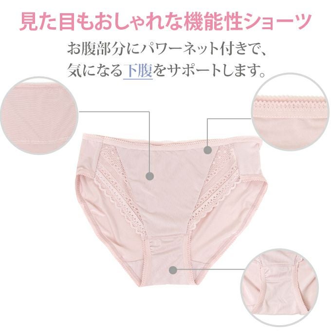 キレイをサポート 美キレイショーツ レディース お腹押さえ スタンダード 1分丈 一分丈 ショーツ 下着 レディースパンツ 補正下着 ぽっこりお腹 補整 女性 肌着 パンツ 単品 大きいサイズ おしゃれ かわいい 響かない 響きにくい インナー M L LL XL