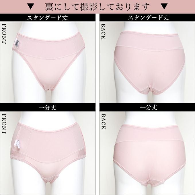 キレイをサポート 美キレイショーツ レディース 骨盤押さえ スタンダード 1分丈 一分丈 ショーツ 下着 レディースパンツ 補正下着 骨盤 ガードル 補整 女性 肌着 パンツ 単品 大きいサイズ おしゃれ かわいい 響かない 響きにくい インナー M L LL XL