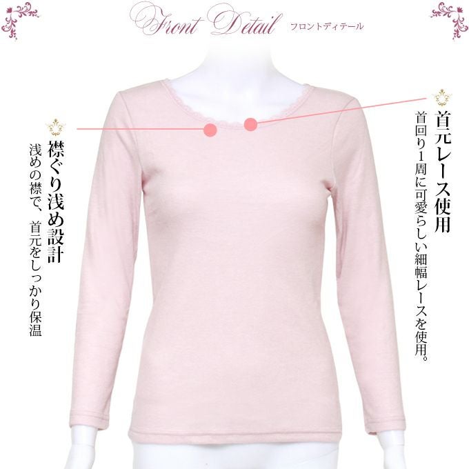 ふわ暖 両起毛 表起毛 裏起毛 8分袖 インナー レディース 女性用 発熱 あったか 暖かい あたたかい レース 機能性 シャツ 下着 保温 インナーシャツ アンダーシャツ アンダーウェア 大きいサイズ 八分袖 長袖 ストレッチ 秋 冬 秋冬用 あったかインナー 送料無料