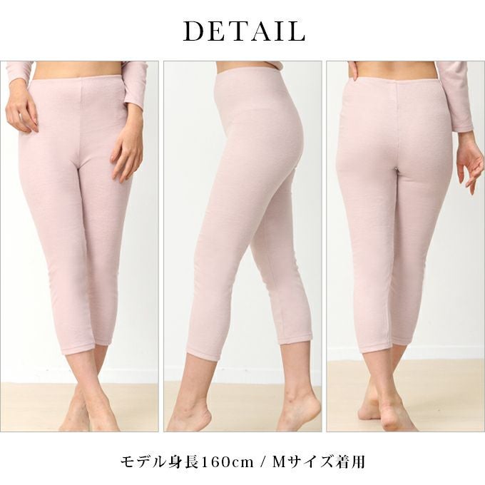 ふわ暖 両起毛 表起毛 裏起毛 シンプル 8分丈 ボトムスインナー 下着 ももひき 股ひき レディース 女性 ボトムス 長ズボン ルームウェア アンダーウェア レッグウェア 温かい 暖かい あたたかい 保温性 ボトム 大きいサイズ 八分丈 股ずれ 防止 秋 冬 送料無料