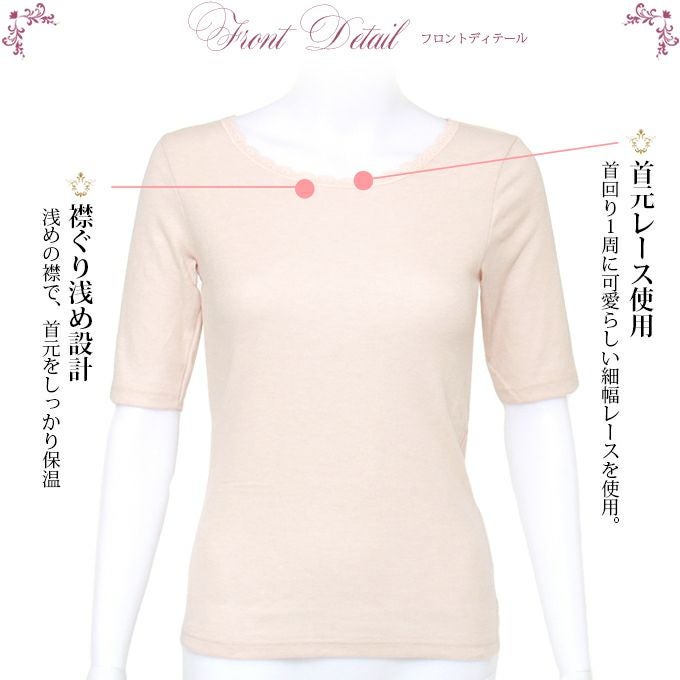 ふわ暖 両起毛 表起毛 裏起毛 5分袖 インナー レディース 女性用 発熱 あったか 暖かい あたたかい レース 機能性 シャツ 下着 保温 インナーシャツ アンダーシャツ アンダーウェア 大きいサイズ 五分袖 半袖 ストレッチ 秋 冬 秋冬用 あったかインナー 送料無料