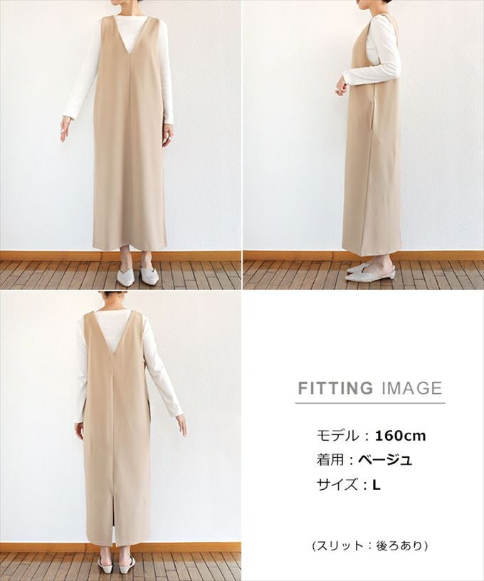 梨地 ポンチ ストレッチ Vネック ノースリーブ ワンピース レディース オケージョン オフィス ジャンパースカート キレイめ 上品 女性 ボトムス ボトム スカート おしゃれ オシャレ かわいい 大人 きれいめ ゆったり オフィス カジュアル 黒 春 夏 秋 冬 送料無料