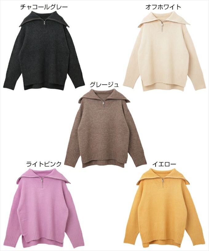 セーラーカラー ハーフジップ ニット トップス レディース サイドスリット オーバーサイズ 体型カバー 暖か 大人 女性 きれいめ おしゃれ かわいい カジュアル ナチュラル オフィス 女性 TOPS 大人ファッション 春 秋 冬 秋冬 シンプル あたたかい 暖かい ニットトップス
