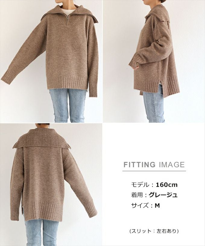 セーラーカラー ハーフジップ ニット トップス レディース サイドスリット オーバーサイズ 体型カバー 暖か 大人 女性 きれいめ おしゃれ かわいい カジュアル ナチュラル オフィス 女性 TOPS 大人ファッション 春 秋 冬 秋冬 シンプル あたたかい 暖かい ニットトップス