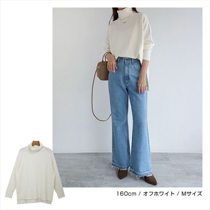 オーバーサイズ タートルネック ニット トップス レディース 長袖 サイドスリット ロング丈 体型カバー 大人 女性 きれいめ おしゃれ かわいい カジュアル ナチュラル オフィス 女性 TOPS 大人ファッション 春 秋 冬 秋冬 シンプル あたたかい ニットトップス ハイネック