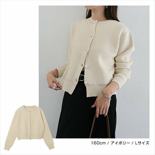 パールボタン 長袖 ニット カーディガン レディース きれいめ カジュアル オンオフ兼用 暖か 大人 女性 きれいめ おしゃれ かわいい カジュアル ナチュラル オフィス 女性 TOPS 大人ファッション ニットカーディガン 春 秋 冬 シンプル 長袖トップス M 送料無料