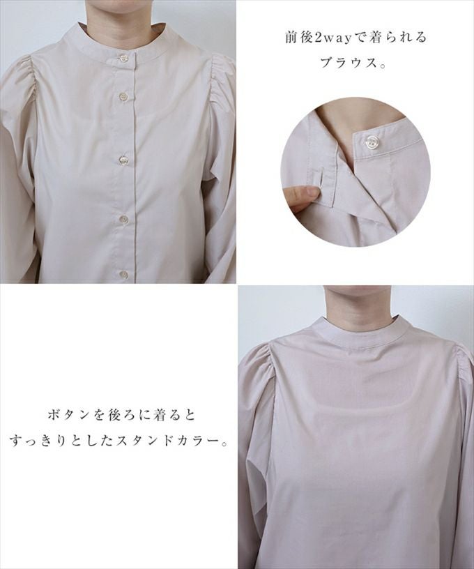 前後2way ボリューム 長袖 シャツ ブラウス レディース クラシカル バンドカラー 体型カバー カジュアル おしゃえ かわいい 前後 着用 きれいめ オフィス ストラップ柄 無地 年中着れる ノーカラー 襟なし オールシーズン 春 夏 秋 冬 シンプル 長袖トップス 大人 M